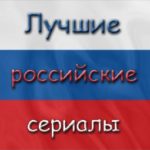 Русские сериалы №51 (2 ТБ)